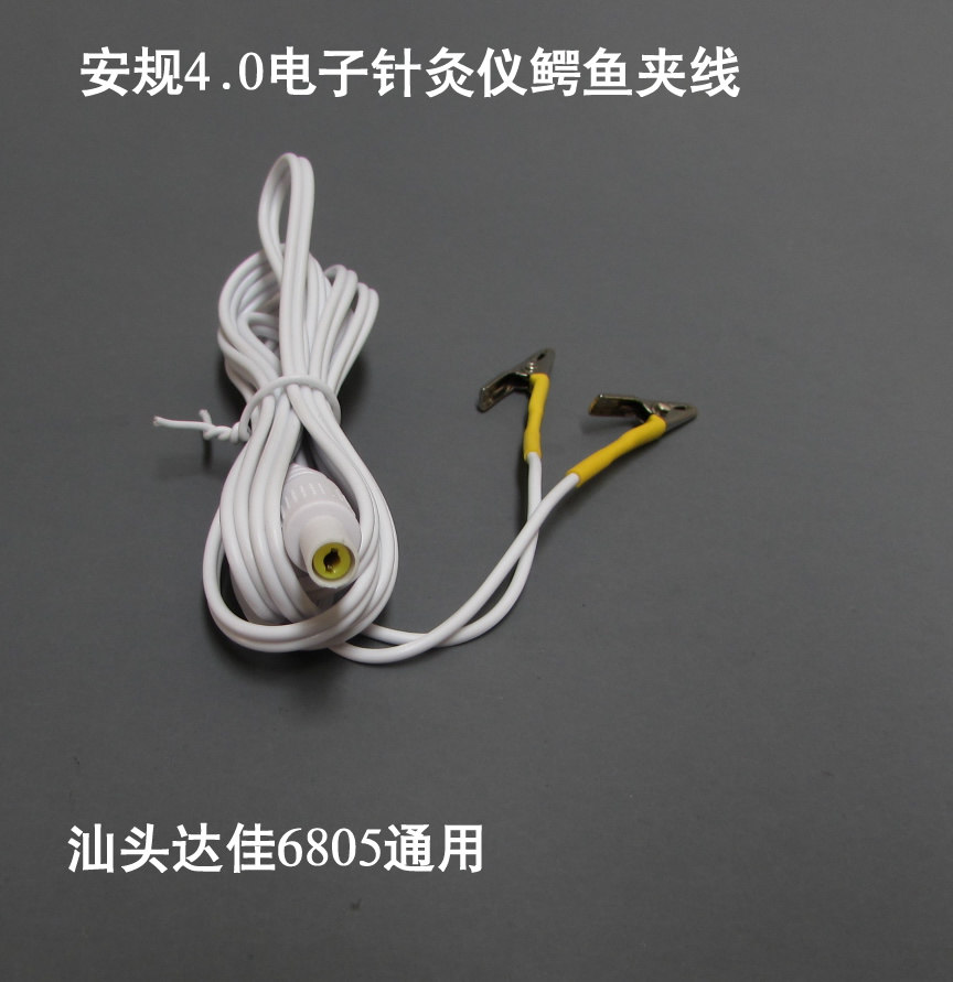 达佳6805CD电子针灸仪导线XY电针仪理疗夹子线鳄鱼夹输出线