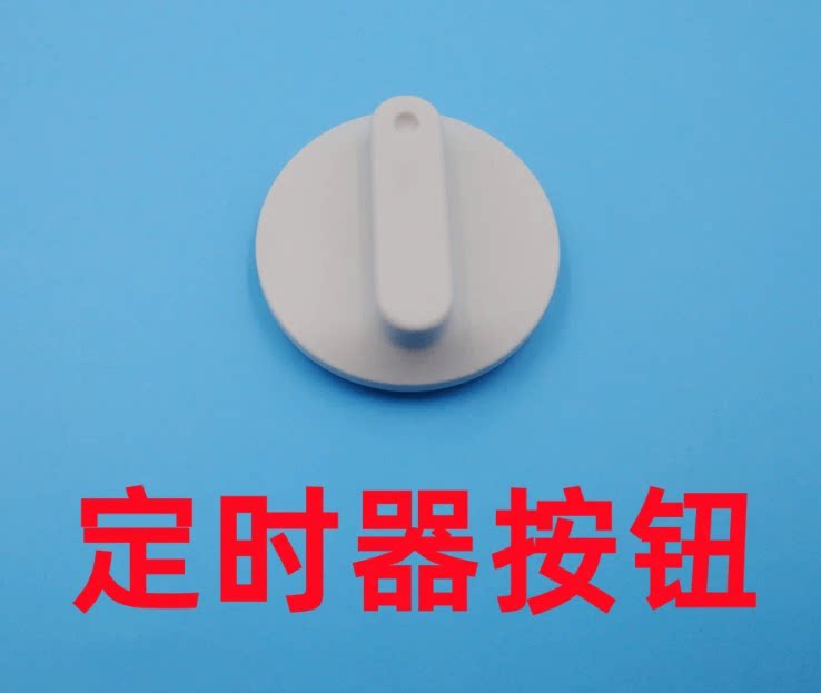 华佗电针仪SDZ-II型配件 电针仪 定时器 调节按钮按键  维修件