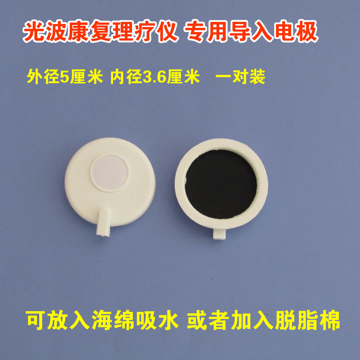百年康诺康就好光波康复理疗仪热疗袋药包袋药离子导入药酒电极