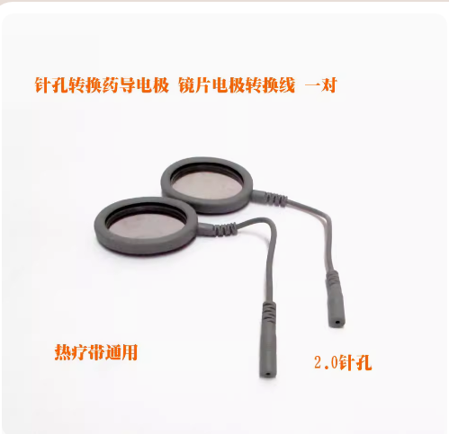 理疗针孔转镜片银镜片转换线2.0接口一对价格