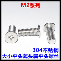 * *Flower* head hexagon socket screw 8*30*20*50*45*14*25*35822 cylinder 40 without 188 grade*M4