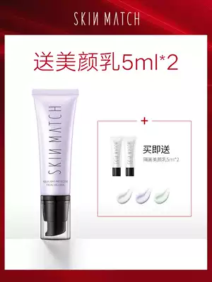 Very dense water light muscle isolation cream female moisturizing, moisturizing, concealer, naked makeup, cheap, good use of student makeup