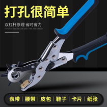 Chrome G household belt punch Multi-function belt punch pliers Small labor-saving watch belt punch hole punch