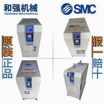 SMC Refrigeration Compressed Air Dryer IDFA346811522E-23 Three Coordinate Cold Dryer Filter