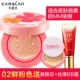 Kazi blue air cushion CC cream che khuyết điểm dưỡng ẩm kéo dài làm sáng da làm trắng da nhẹ nhàng dưỡng ẩm cơ bắp phiên bản giới hạn BB cream nữ