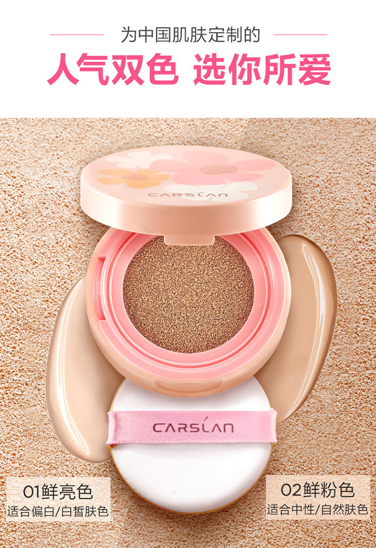 Kazi blue air cushion CC cream che khuyết điểm dưỡng ẩm kéo dài làm sáng da làm trắng da nhẹ nhàng dưỡng ẩm cơ bắp phiên bản giới hạn BB cream nữ cc sugao