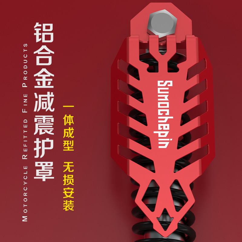 Harei Electric Car Electric Car Pedal Locomotive Off-road Vehicles Shock Absorbing Spring Cover Retrofit Ghost Fire Shock Absorbers Decoration