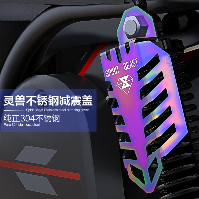 Locomotive General retrofit Ghost Fire Electric Scooter Shock Absorbers Jacket Off-road Car Decoration General Shock Absorbing Spring Cover