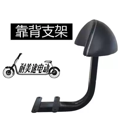 New Harley electric skateboard electric car simple motorcycle electric car rear seat backrest bracket support cushion