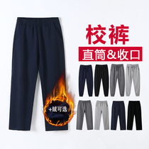 Children's navy sports pants blue black boys and girls loose casual pants junior high school uniforms pants white