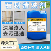 Stone cleaning agent outdoor external wall quartz stone marble countertops strongly go yellow to stains Granite Cleaners