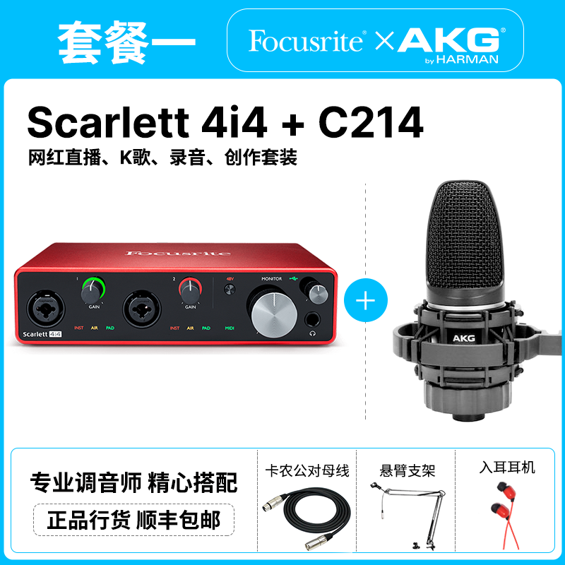 Focusrite Scarlett 4i4 three generations of USB sound card professional recording audio interface