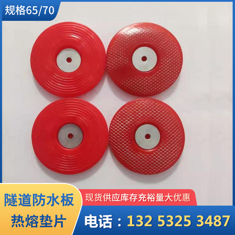 Tunnel waterproof board hot-melt gasket 65 reinforced net red white 70 plastic magnetic welding PE hot-melt gasket