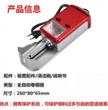 6,5 -миллиметровая машина импортированная штрафная сигареты ручной ручной ручной