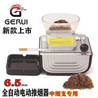 6,5 мм тонкая сигарета зажигалка полная -Аутоматическая сигарета более легкая высокая сигарета