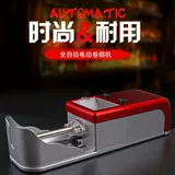 8,0 мм домохозяйства с высокой мощностью Полностью автоматический электрический оттенок Руководство по машине домашнее малочное сигаретное обогреватель Полный набор шлифования