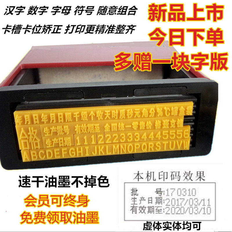 Factory date coding machine printing production date coding machine small manual supermarket adjustable digital code change artifact