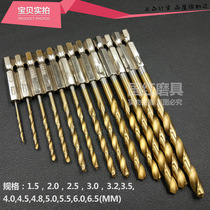Hexagon shank drill bit set high speed steel drill bit 13-piece electric screwdriver special twist drill modification