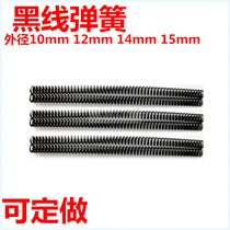 Can be customized wire black spring wire spring wire diameter 10 12 14 15*0 8 1 5 2*305