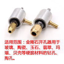 Copper nozzle glass hole opener connecting head drill bit water nozzle reaming joint water connection fitting