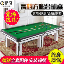 Ti Ming 2018 new pool table standard adult home American black 8 table tennis table two in one square leg