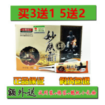  Buy 3 get 1 free Buy 5 get 2 free Hayi Jizheng Miao Skin Cream Antibacterial Cream Miao Skin Cream Materia Medica Cream