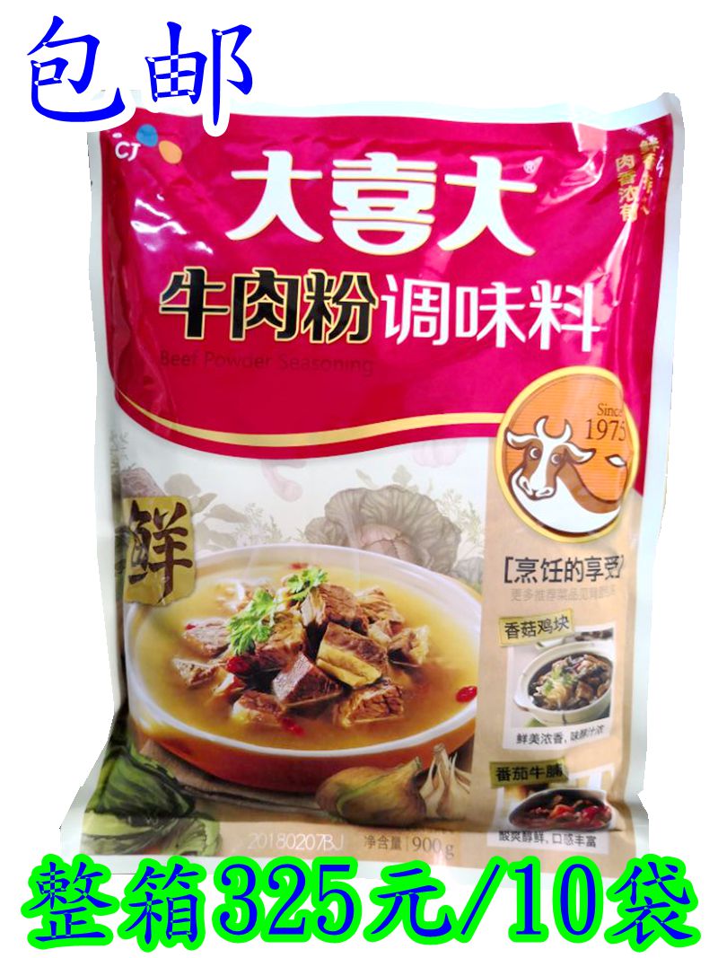  Great Joy Great Beef Powder Seasoning 900 gr Korean Cuisine Seasonings Imported Soup to Taste Fresh-Taobao