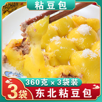 Northeast Heilongjiang specialty sticky bean bag authentic big yellow rice glutinous rice noodle sticky bean bag rice cake handmade 1080g