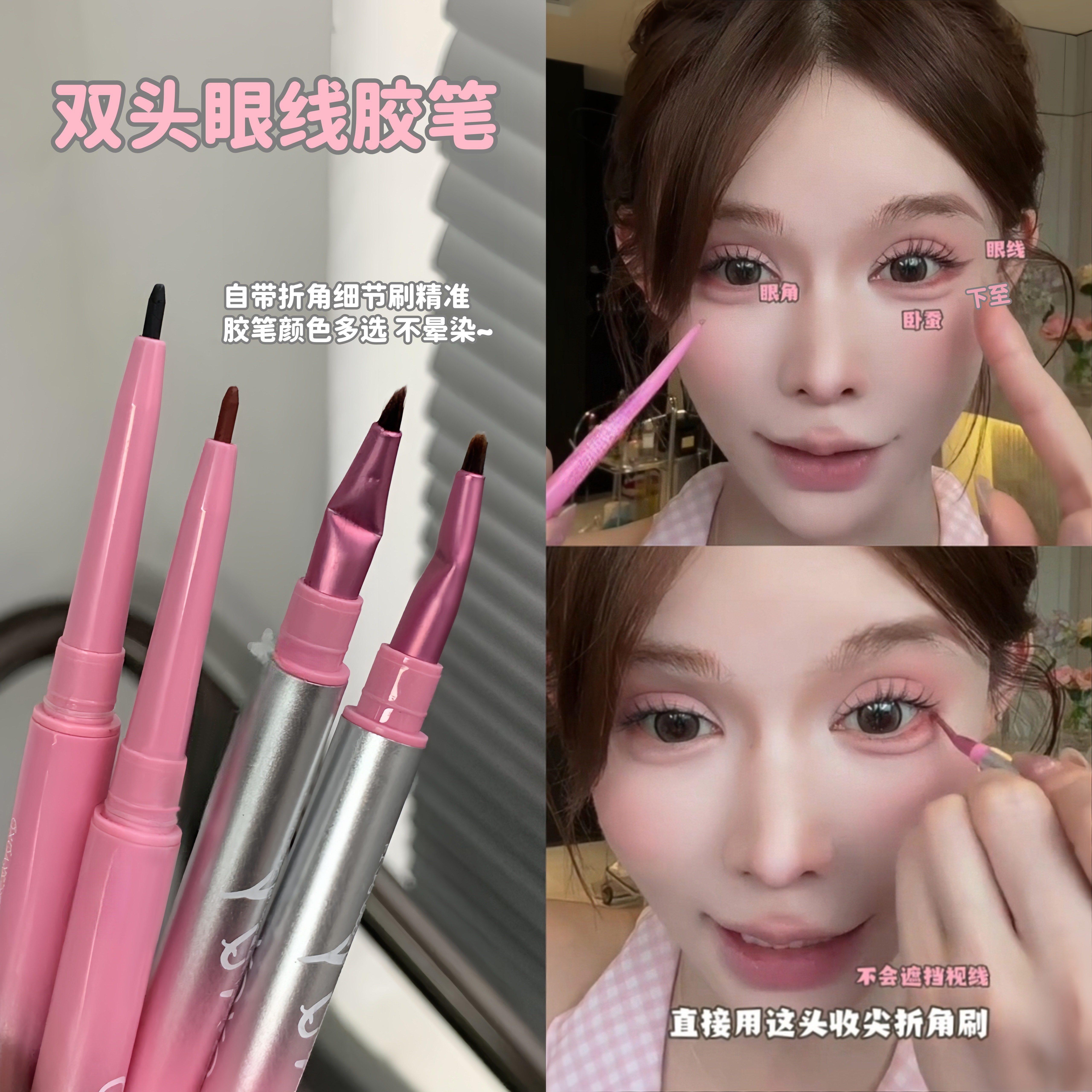 初学者也能画出电影感眼线的魔法笔——戈雅双头眼线胶笔_眼线_淘宝美妆网