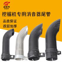 Excavator accessories hook engine muffler exhaust elbow air outlet elbow smoke pipe tail pipe size general model