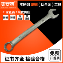 Meite anti-magnetic 304 stainless steel dual-purpose wrench 6-32mm white steel dull plate non-rusty plum dull wrench