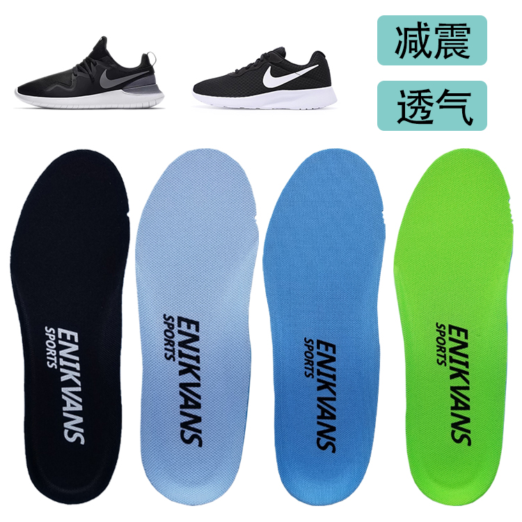 Suitable for Nike Tanjun insole shock-absorbing breathable Tessen series sports sweat-absorbing insole wear-resistant thick
