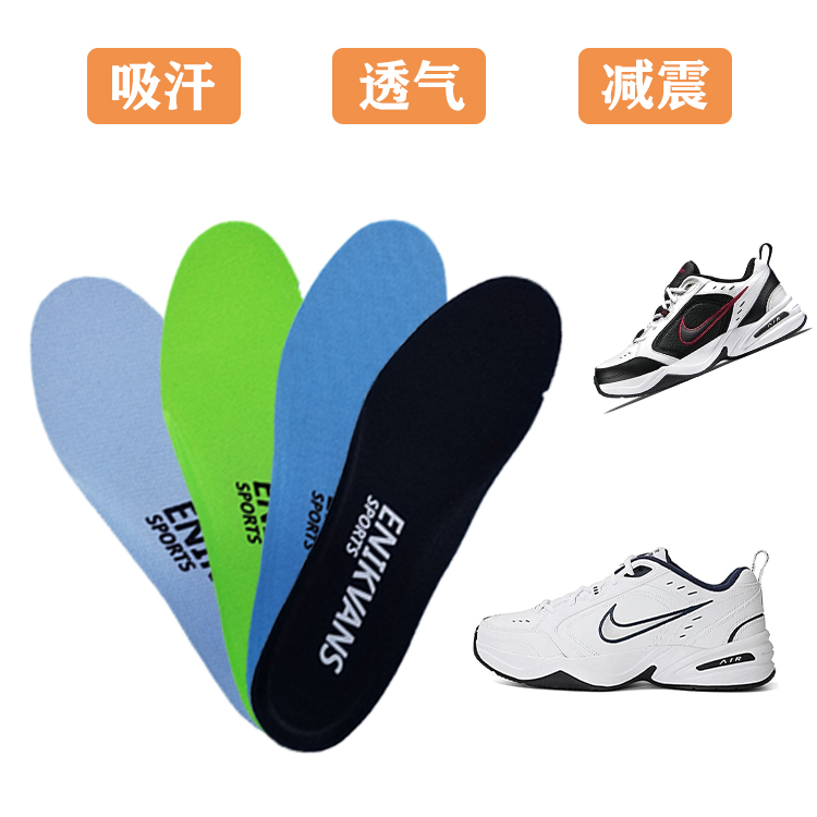 Fits Nike Air Monarch IV insole shock-absorbing breathable sports sweat-absorbing wear-resistant comfort insole