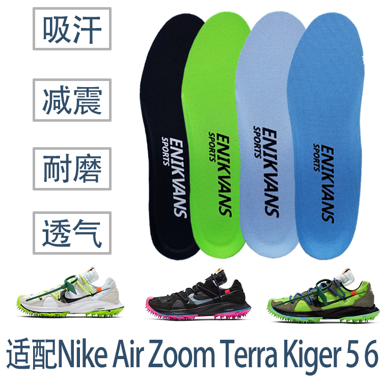 Suitable for Nike Air Zoom Terra Kiger5 6 sports insole spikes sweat absorption shock absorption breathable