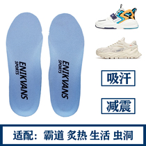 Adapted Anttager Moxibustion Hot Life Wormhole Series Insoles Suck sweat and breathable Sport to protect the anti-abrasion