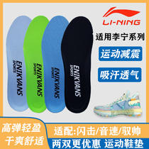 Adapt to Li Ning Blitz 8 7 6 3 5 Sonic 6 7 8 9 Yushuai 11 12 13 14 Sports shock-absorbing insoles