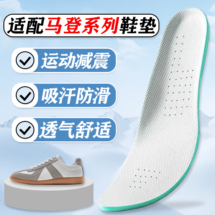 Suitable for Maden Madden Insoles, Shock-Absorbing Sports Sweat-Absorbing Non-Slip Breathable Sneakers, Moral Training Shoe Insoles, Comfortable for Men and Women
