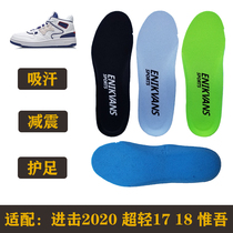 Adapted Li Ning to hit 2020 ultra light 17 18 but my series insoles breathable and shock absorbing sweat high bounce comfort