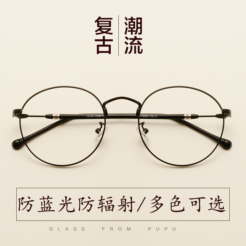 Montures de lunettes en Alliage de nickel - Ref 3138749 Image 1