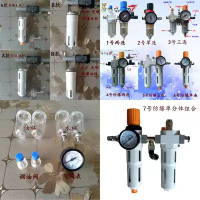 chai tai ji accessories oil-water separator chai tai ji accessories explosion-proof oil Cup single cluster explosion-proof Cup vigorously