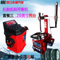 Package 3 20 inch tire Pickler balance machine auxiliary arm tire removal machine dynamic balance meter 2019 new product large