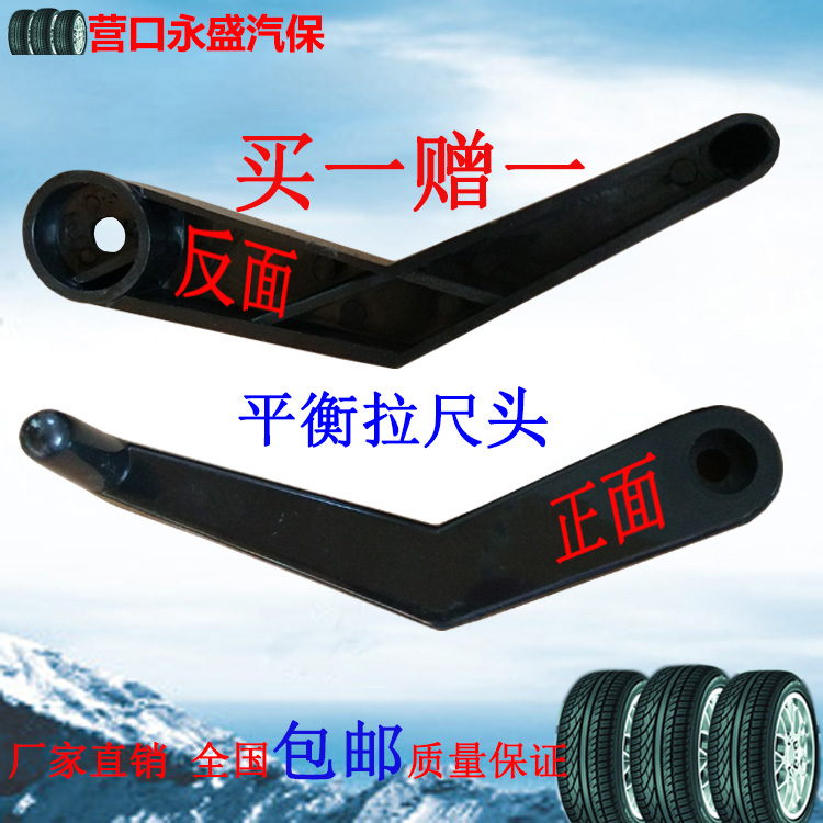 Balancing machine accessories dynamic balance tire pull head assembly measuring caliber vigorous light Younet