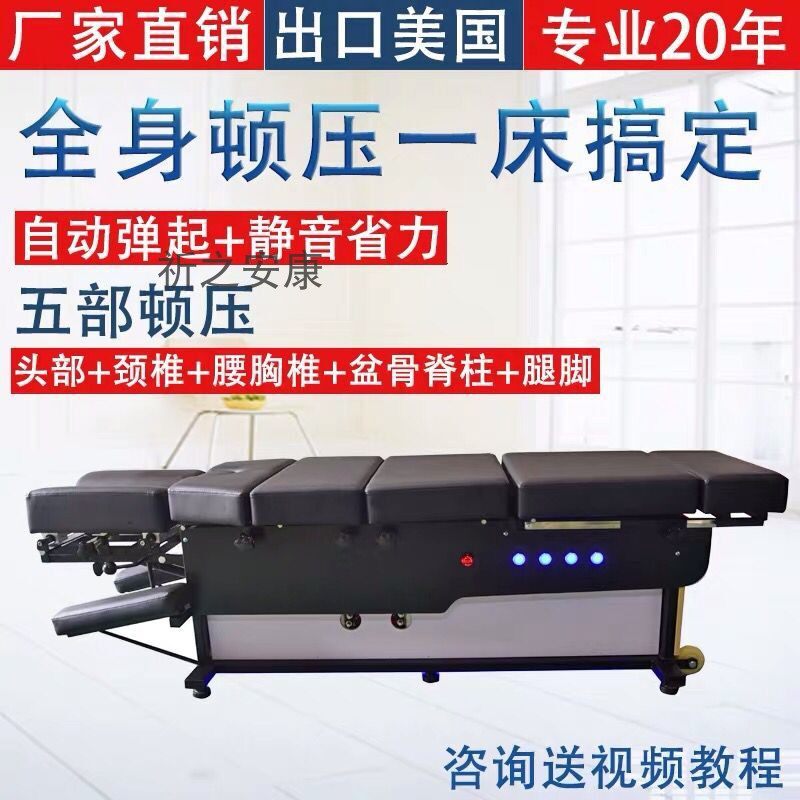 New version of the press bed doll American whole ridge bed bone carving bed bone setting micro whole bed foot stepping on the whole ridge finger pressure correction bed