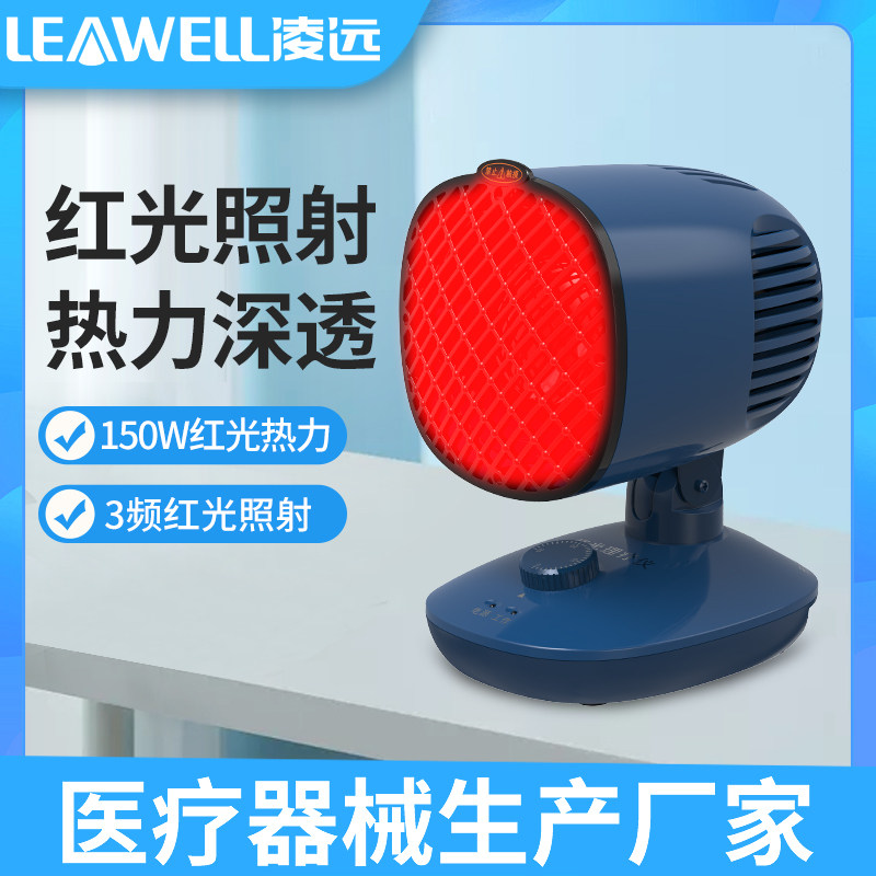 Lingyuan home physiotherapy instrument far infrared magic lamp tdp roasted electric physiotherapy device physiotherapy lamp electromagnetic wave roasting lamp shoulder week