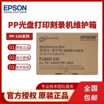 Epson Disc Print-Recorder Maintenance Box Compatible PP-100II PP-100II 100BD 100III 100III Waste Ink Bin