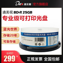Dimei Professional CD BD-R 25g Large Capacity Blank Burn CD High Light Printable 25 Bucket