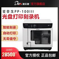 EPSON EPSON CD Burn Print All-in-One PP-100III BD Blu-ray DVD CD Smart