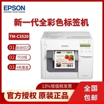 EPSON Epson TM-C3520 Label Machine Colour Label Printer Adhesive 4 Color Inkjet Automatic Cutter