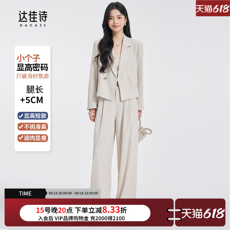 Dajia Shi Off-White Blazer for Women, Summer Thin Style, Petite Size, Commuter Style, Elegant Suit Set, High-End Professional Attire