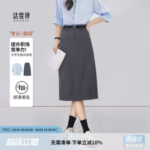 Dajia Shi Gray Midi Skirt for Women, Summer Suit Straight Skirt, Professional Commuting Skirt, Exam and Interview Skirt